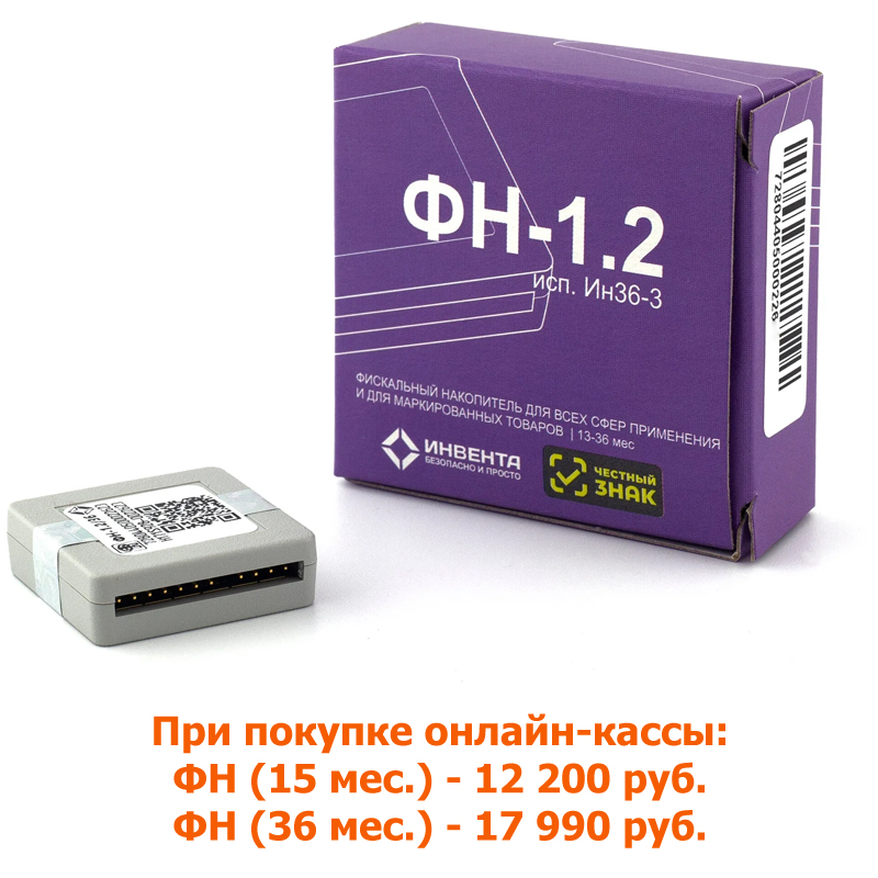 Фискальный накопитель ФН-1.2 (15 мес.)