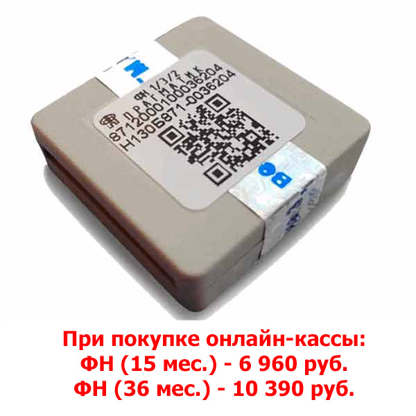 Фискальный накопитель ФН-1 (36 мес.)