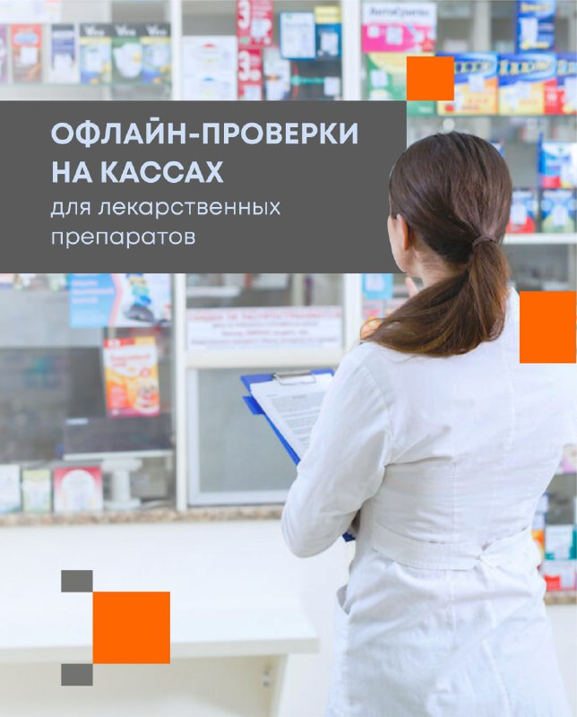 Разрешительный режим для лекарственных препаратов