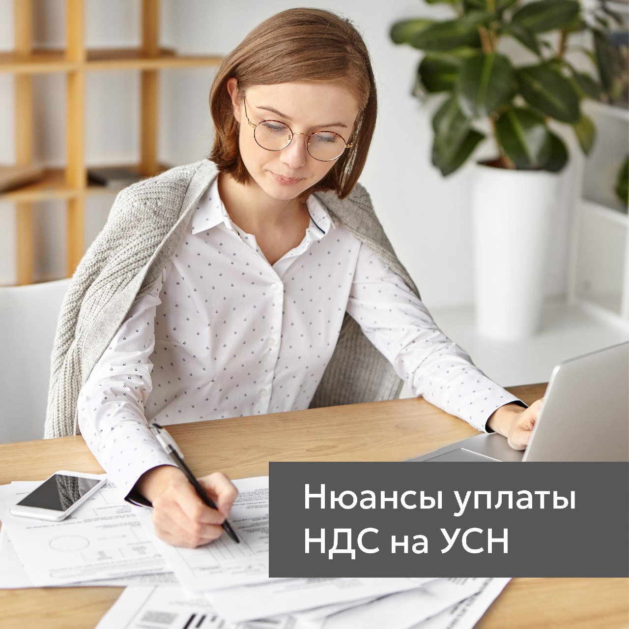 Нюансы уплаты НДС на УСН