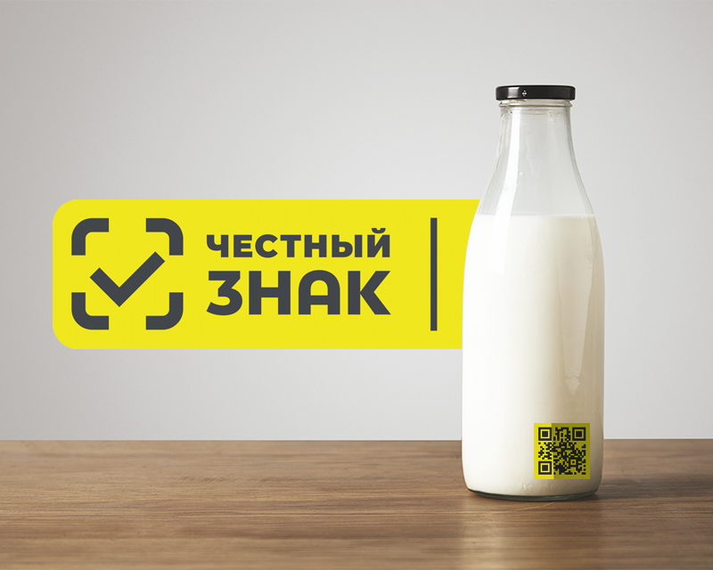 Маркировка молочной продукции