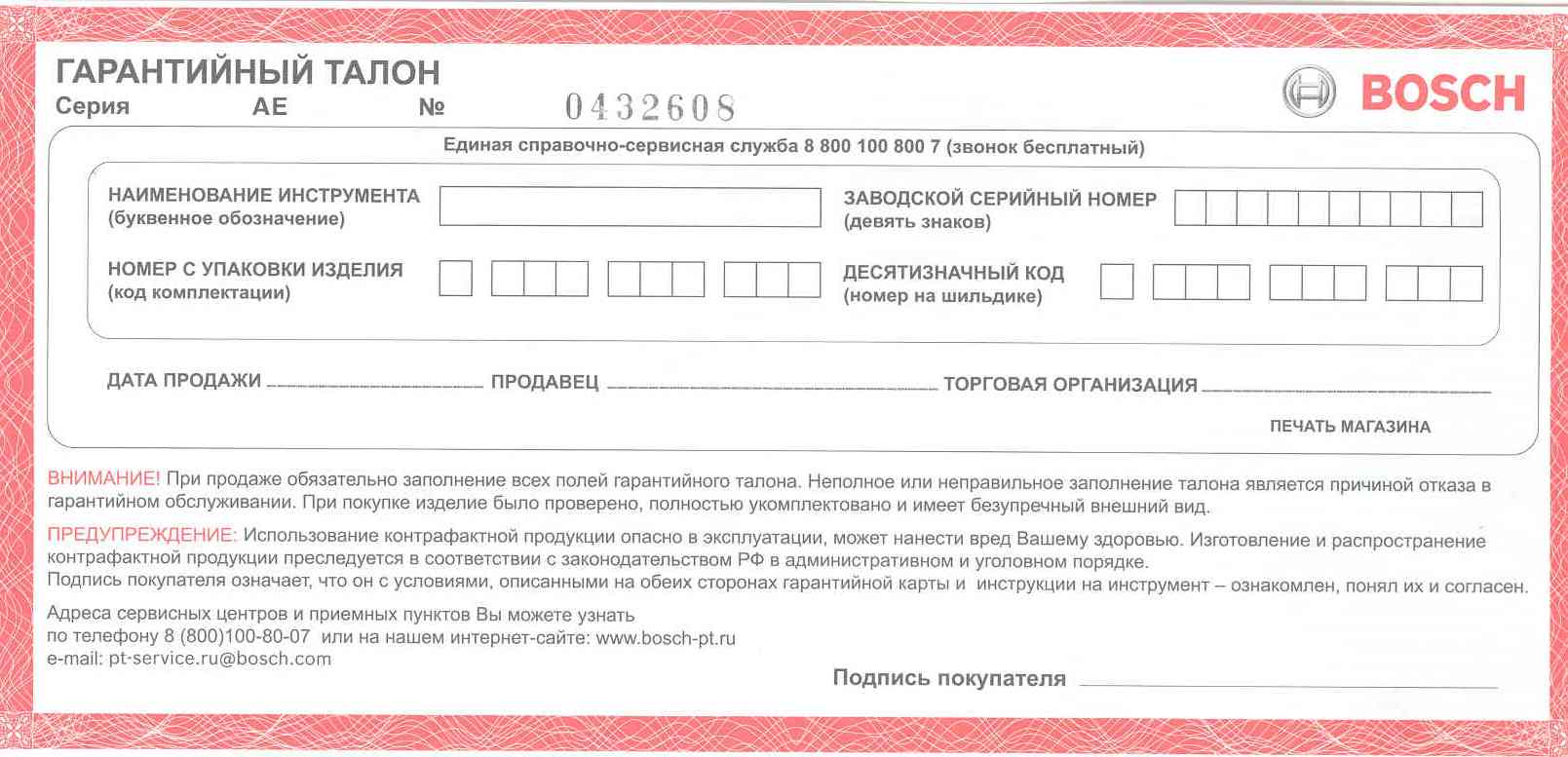 Валюту платежа и информацию о гарантии в чеке отражать не нужно