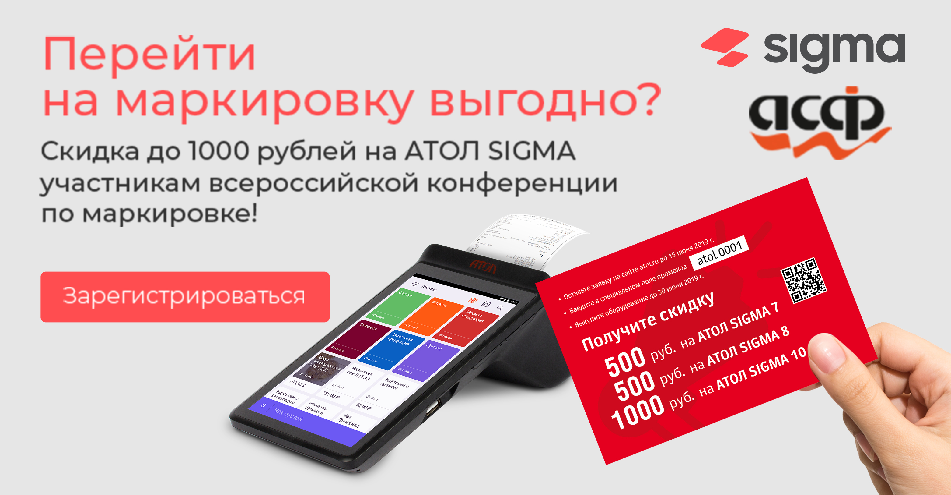 маркировка