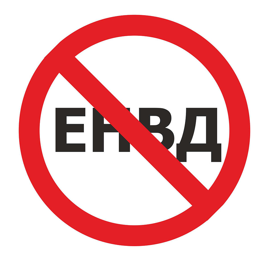 Маркировка и ЕНВД