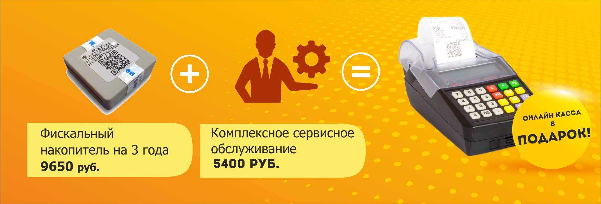 kassa_v_podarok