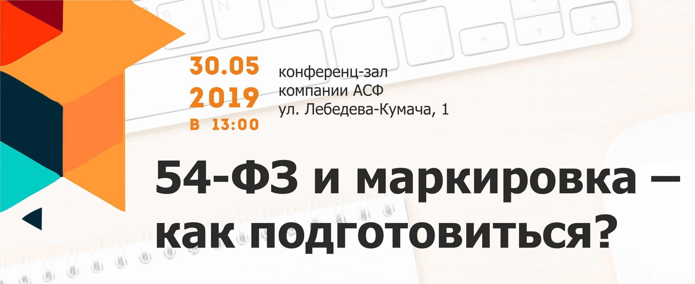 seminar