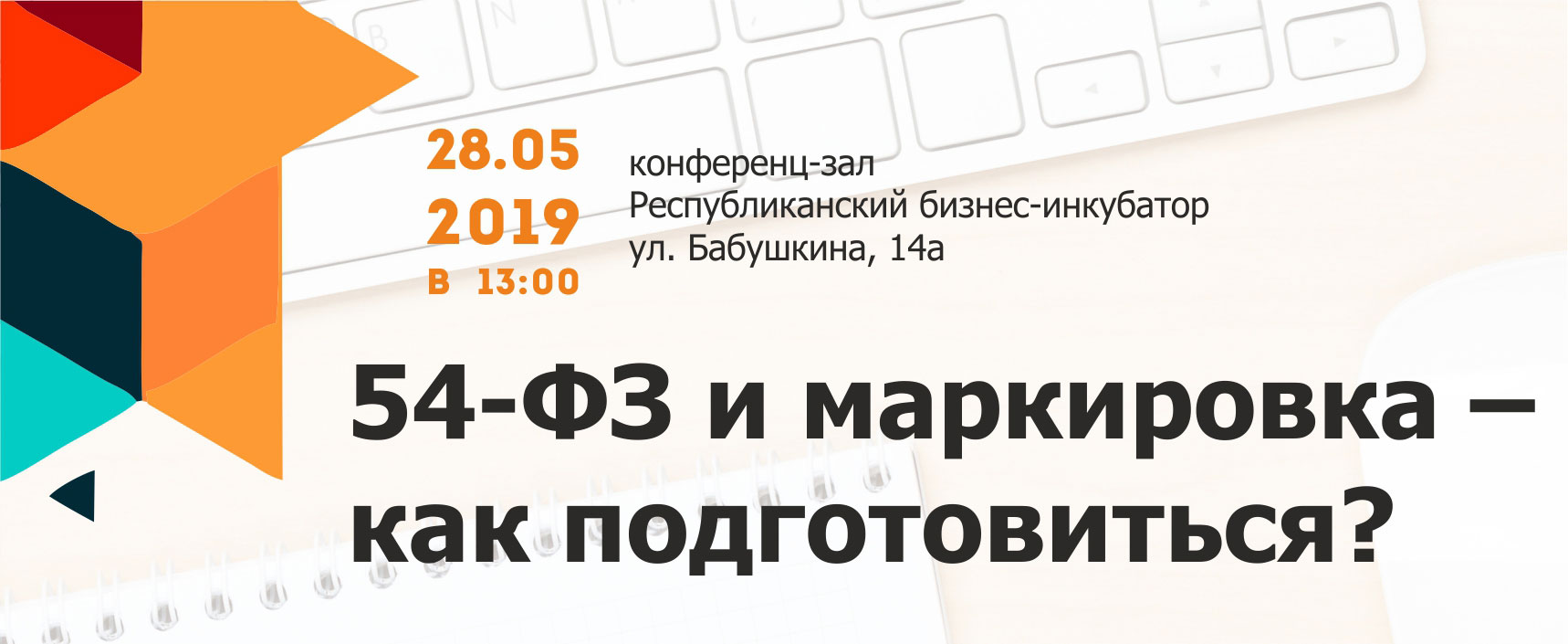 seminar