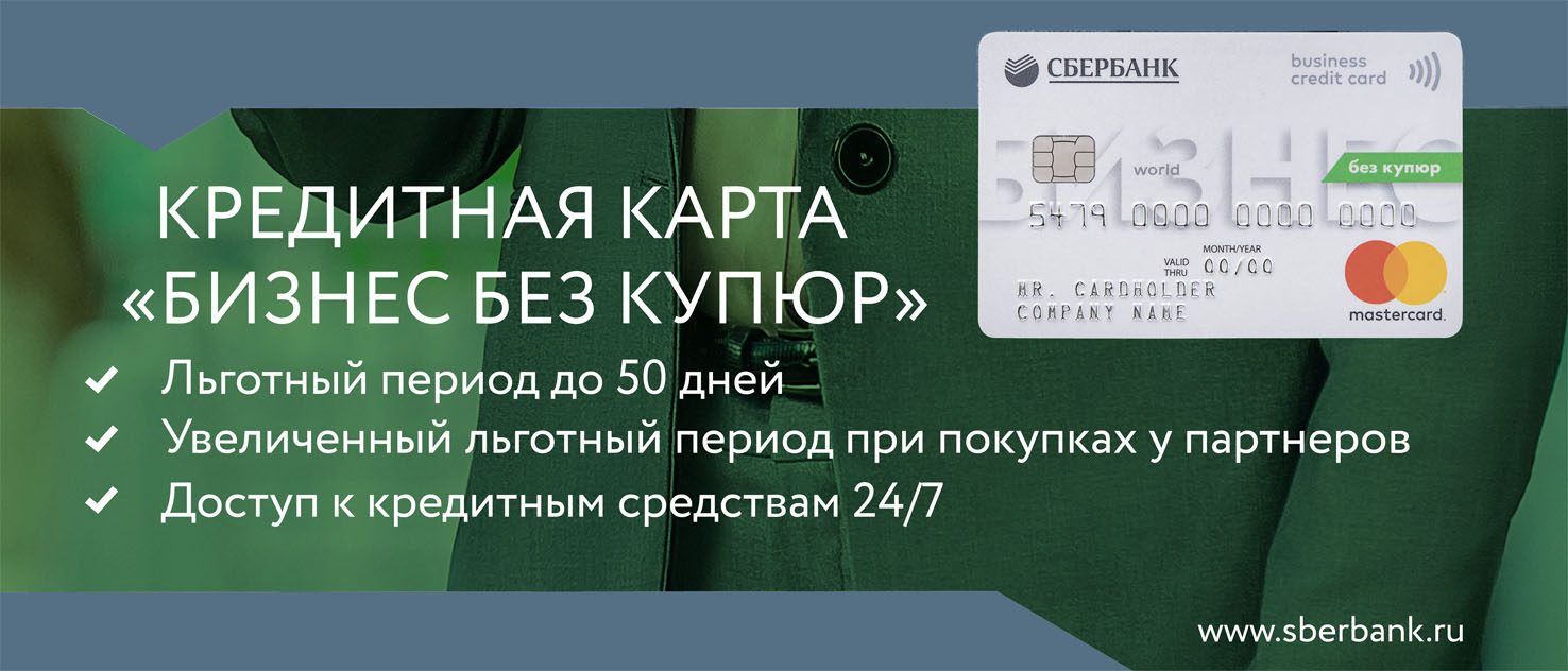 АСФ партнер Сбербанка